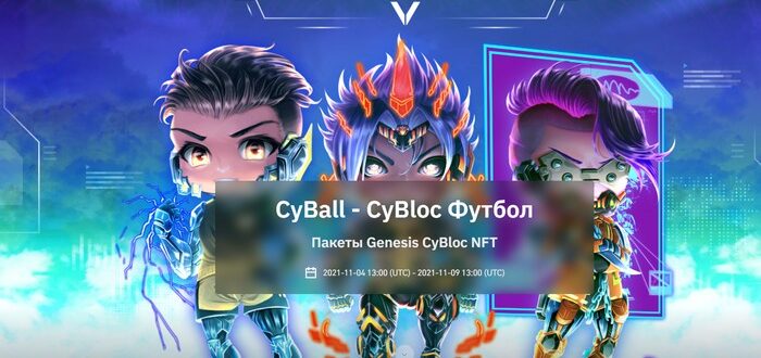 CyBlocs