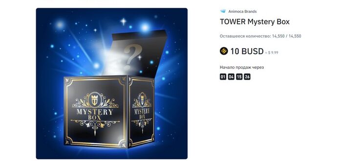 TOWER Mystery Box