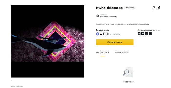 Kwhaleidoscope
